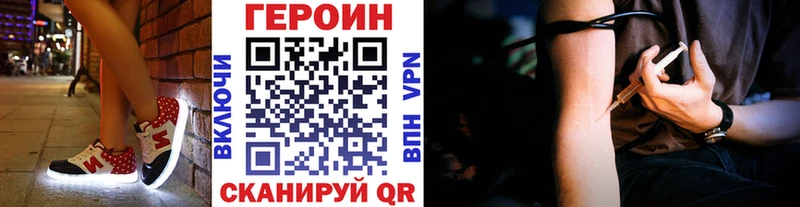 Купить где  Верхотурье  ГЕРОИН VHQ 