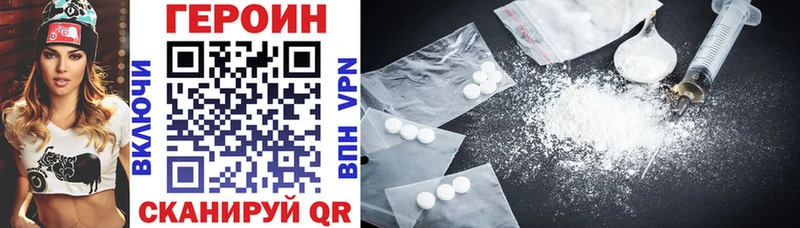 Героин Heroin Верхотурье