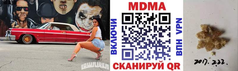 Купить закладки  Верхотурье  МДМА кристаллы 