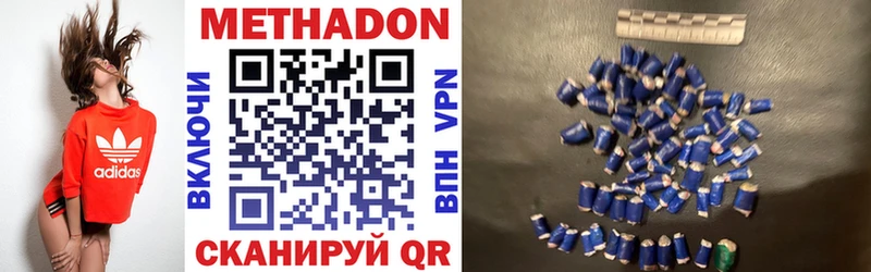 МЕТАДОН белоснежный  Купить закладки  Верхотурье 